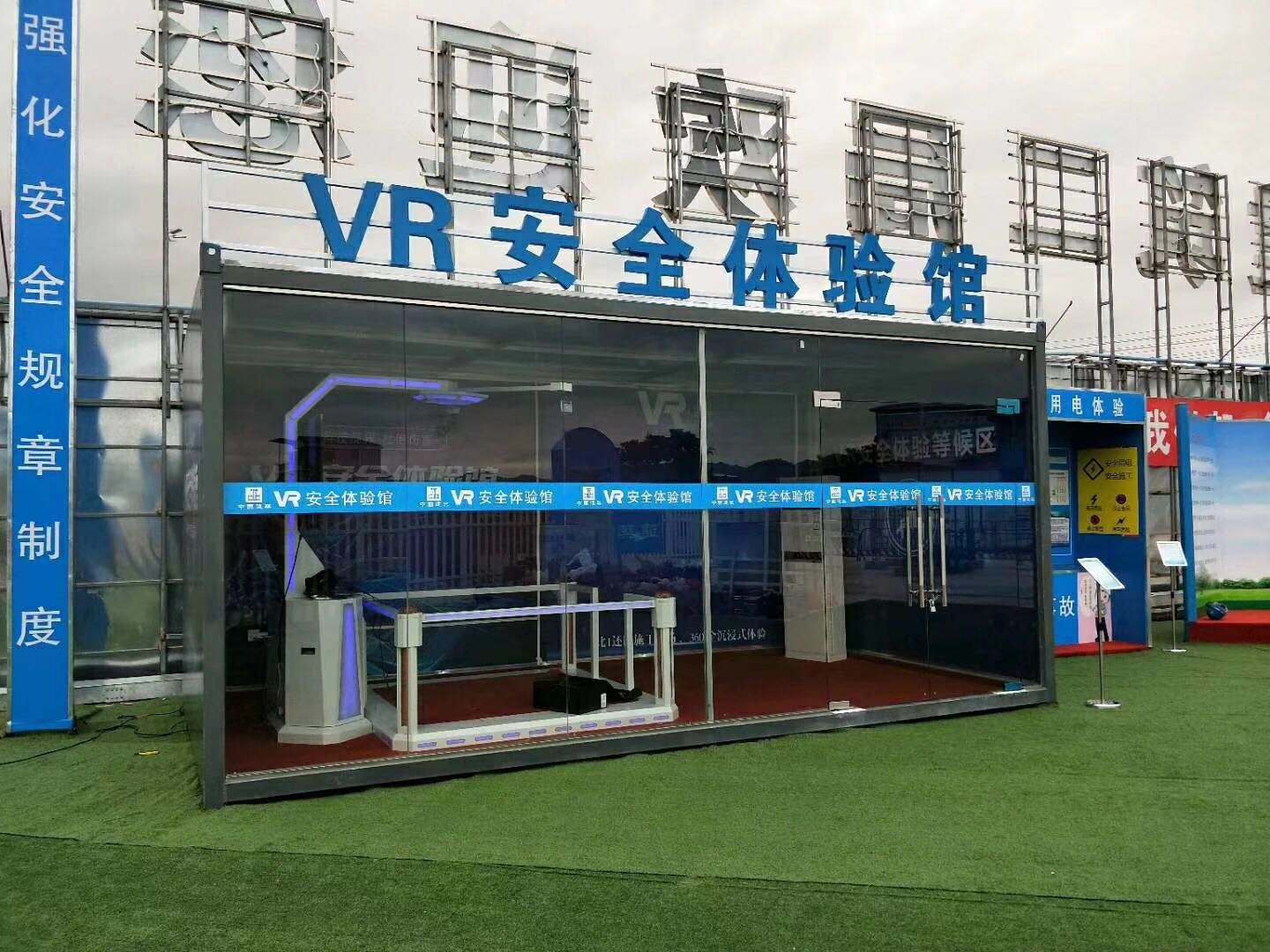 柳林县VR安全体验馆